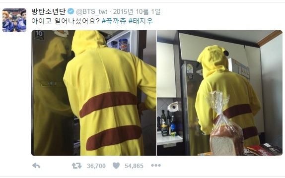 : Aigo, you are up?  #Kookkachu