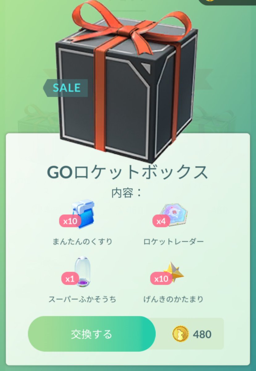 Green Love On Twitter ポケgo中に 他のアプリ使うと ポケgo落ちるので みんポケさんの リーダー サカキの 使用 対策ポケモンをプリントアウト ロケット団ボックスも買ったし いつでも 飛んでこーい