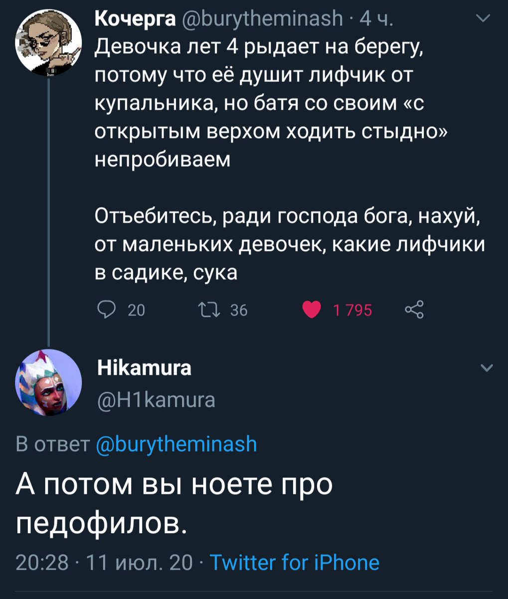 ох уж эти развратные четырёхлетние дети, снова педофилов провоцируют.

иди нахуй.