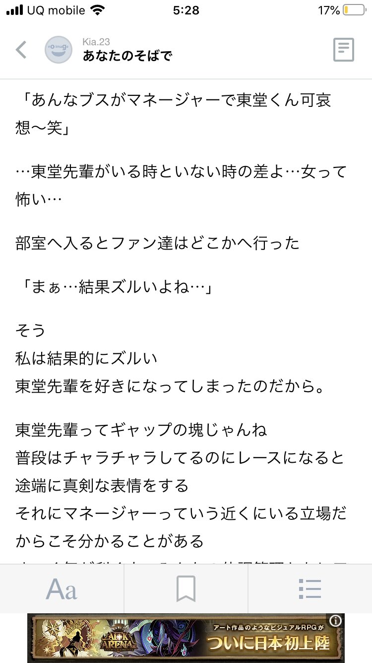 Yu 在 Twitter 上 一部抜粋 興味持ってくれる方が現れるといいなぁ 弱虫ペダル 弱ペダ 東堂尽八 荒北靖友 夢小説 T Co 36ct1qjrdy Twitter