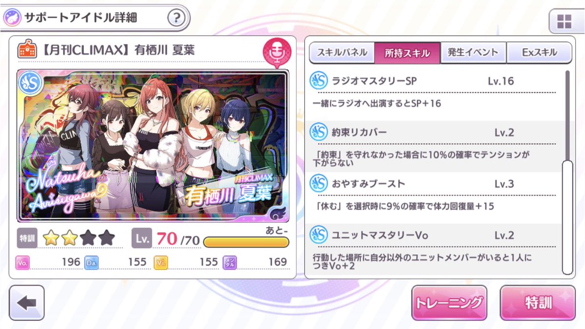 シャニマスgrad優勝だけを考えるプレイ記録