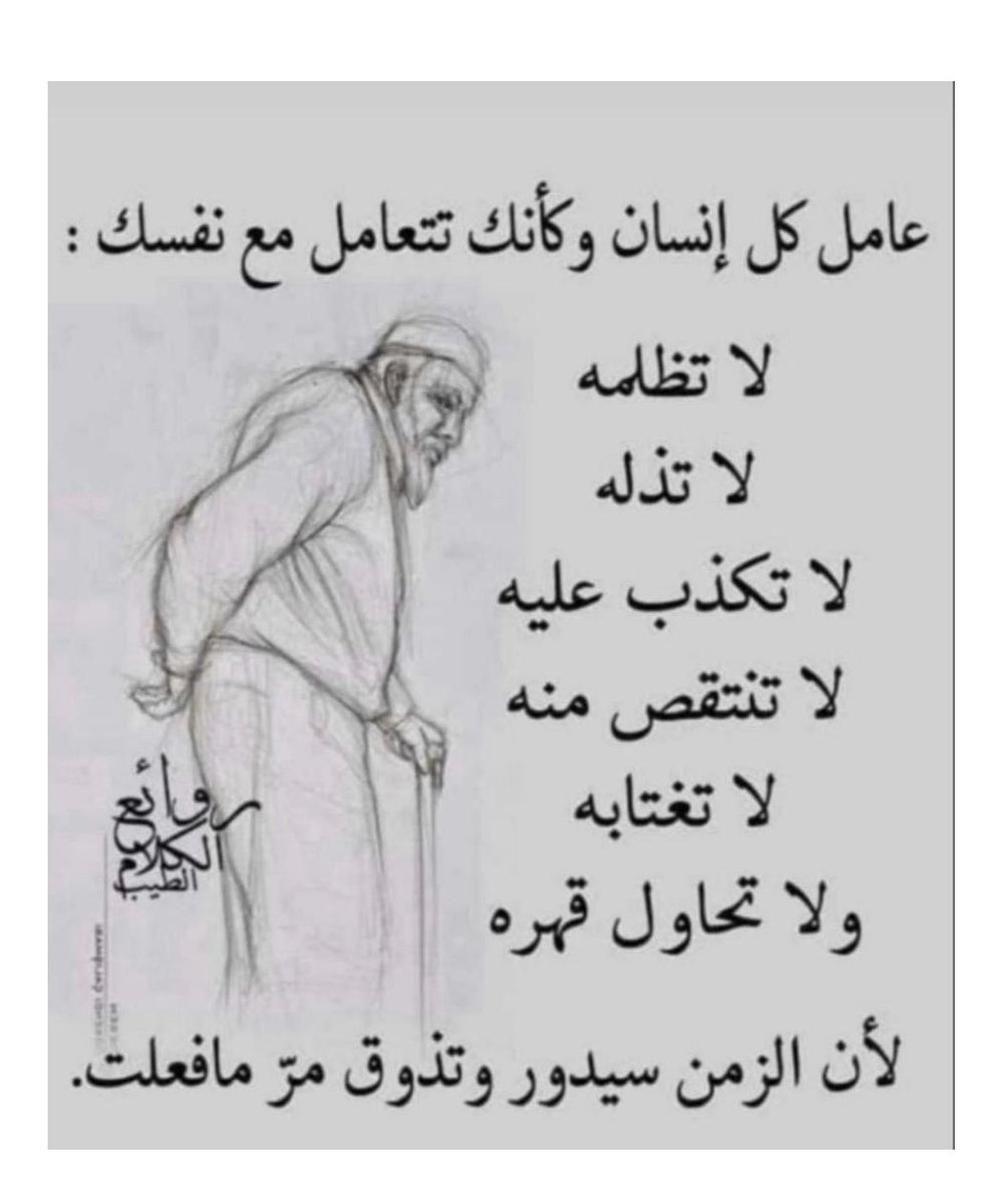 لو يعمل الجميع بهذه النصائح لما ساد العدل والسلام بين البشر