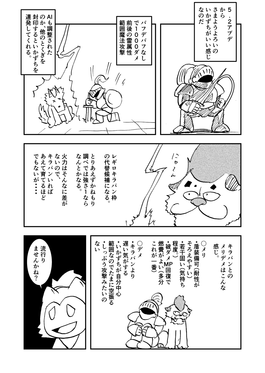 かねもり いかずちさまようよろい構成の話 ドラクエ10 T Co Gh9dlsf474