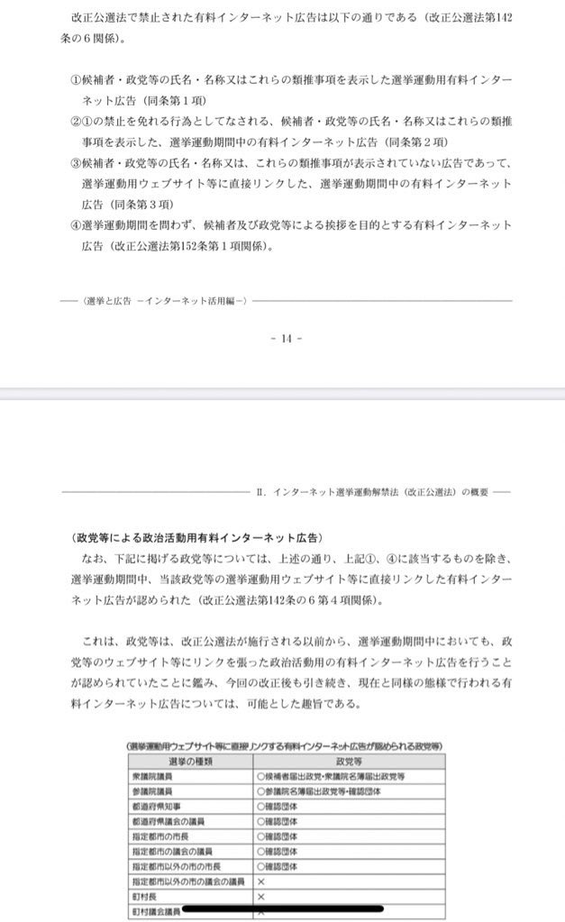 小野たいすけ 衆議院議員 東京1区 日本維新の会 選挙後 後片付けとお世話になった方々への挨拶回りをして 本日夜に熊本に戻りました 今夜も強い雨が降っており 被災地の皆様のご不安はいかばかりかとお察しします 不眠不休で救命や復旧 支援に