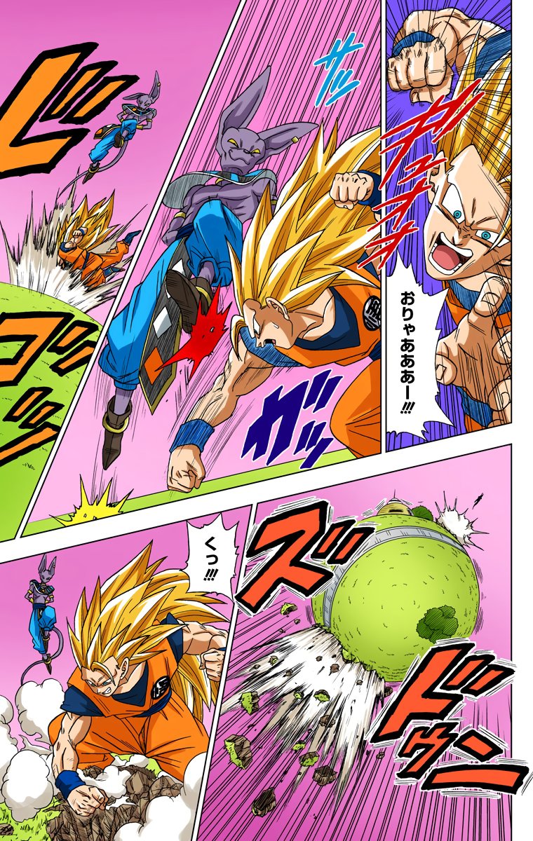 Ntroduire 65+ imagen beerus vs goku manga fr.thptnganamst.edu.vn