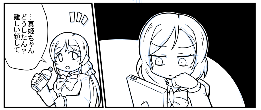 ムスッ… 