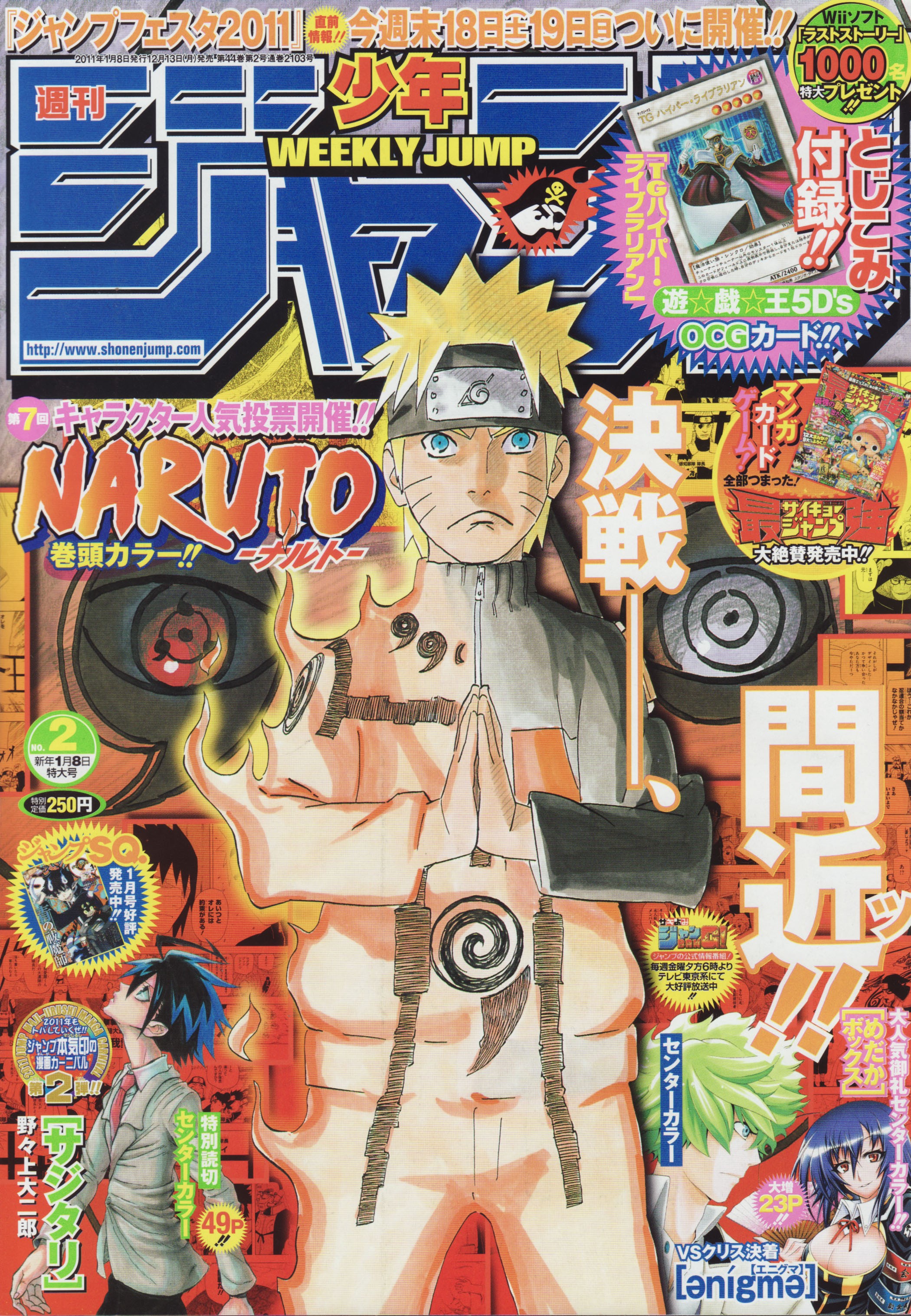Shonen Jump Covers Check Pinned 11 No 2 Cover Naruto By Masashi Kishimoto T Co Jmu9z1or4a Twitter