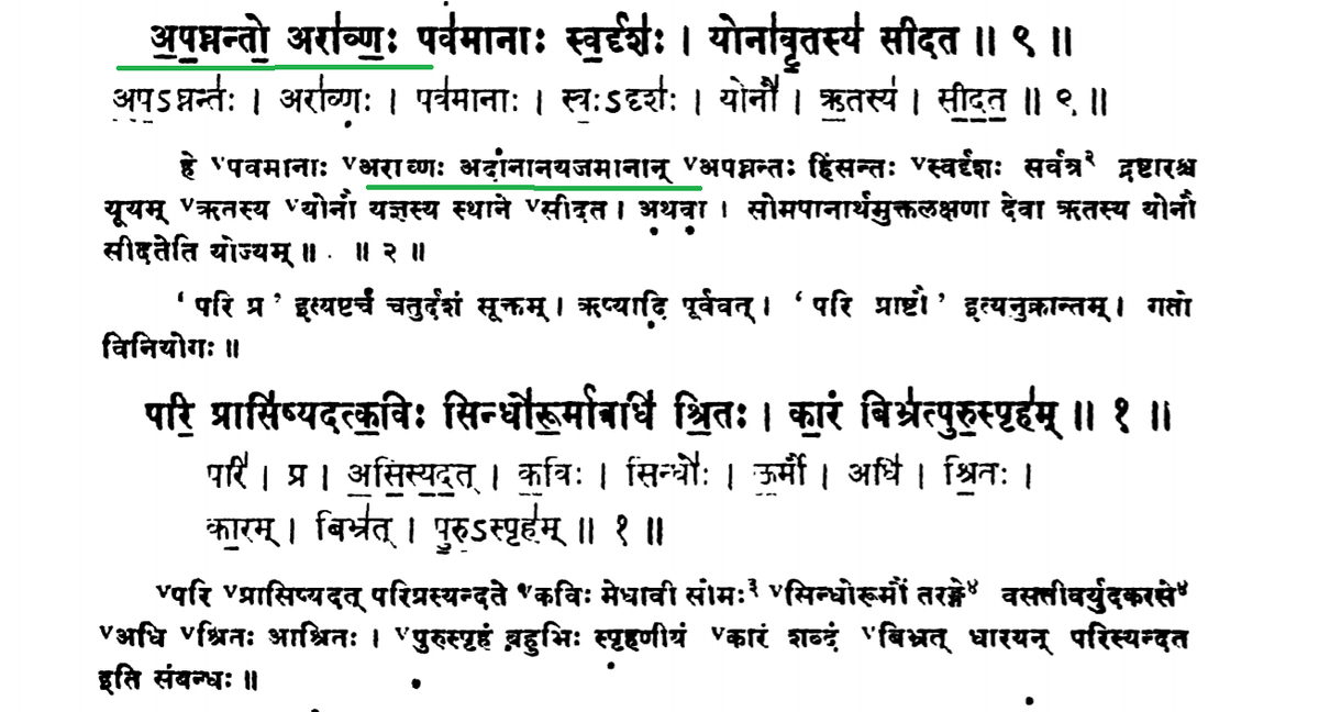 Going back to the Sukta (Rgveda 9.13.9), अराव्णः is the accusative plural of अरावन् = non giver/non-liberal/hostile.Even Sāyaṇācārya reads it as अदानानयजमानान्Translating this word as "those who worship not" or "atheist" shows how horrible these Christian translations are