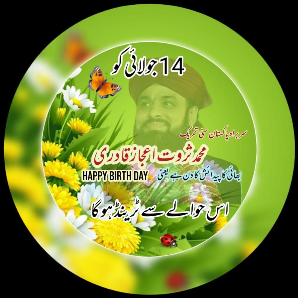 🌴 #صوفی_ازم_لورز 🌴
💦<a href="/GrwTahir/">Allama Tahir Raza Qadri</a>
<a href="/25PST/">PST (PST)</a>
💦@4Mohib
<a href="/M_K_D72/">ماں کی 💕دعا💕PST My LuV💞</a>
💦@Its_Razvi
💕
🌀⁦@IMisi92
@iq295c
🌀<a href="/ItsDua_/">دعا زہرا</a>
<a href="/PN_PST/">Ghulam Qasim</a>
🌀<a href="/05PST/">Irfan Raja</a>
@Cute_455
🌀<a href="/92Imrans/">Imran Sultan</a>
<a href="/26PST25/">Asim Qadari</a>
🌀@13HRM
<a href="/N_E_M94/">💖Nazar E Mustufa💖PST My LuV💕My Faith💝</a>
🌀<a href="/BST_PST/">Syed Mohammad Munir Hussian Shah (Rizwan)</a>
@LAZBA_K
⁦🌀@AwaisQa5
<a href="/SunniTarjuman92/">سنی ترجمان</a>
🌀<a href="/cato1o/">Maham Khan 🐝| Follow back 100%</a>
@jutti_hun
🌀@h_2892
<a href="/hb2kh/">Habib Al Rehman Khan</a>
🌀@__Z77_