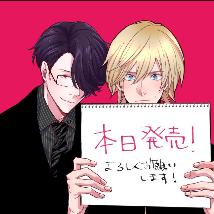 Today's  #yaoi is, "Junai Caricature" Hotaruda is a budding shounen artist. His manuscript was rejected by several publishers and was then referred to an ero manga publisher instead. Right after getting the job, he learns that his editor is a masochistic pervert. #BL  #Great  #Manga