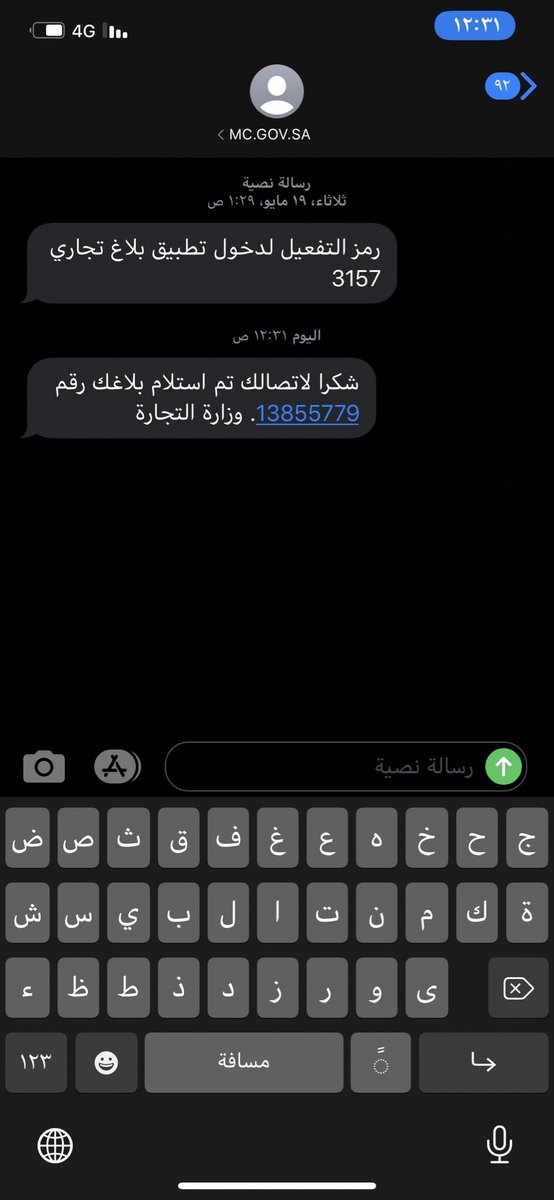 norx66's tweet photo. @askhomecentre تم رفع بلاغ عليكم https://t.co/nOglh5HeGM