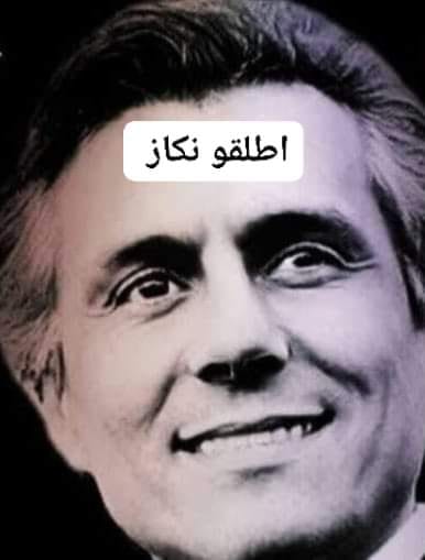 cabdima1's tweet photo. #الحرية_لرشيد_نكاز https://t.co/JwUbqFWfHX