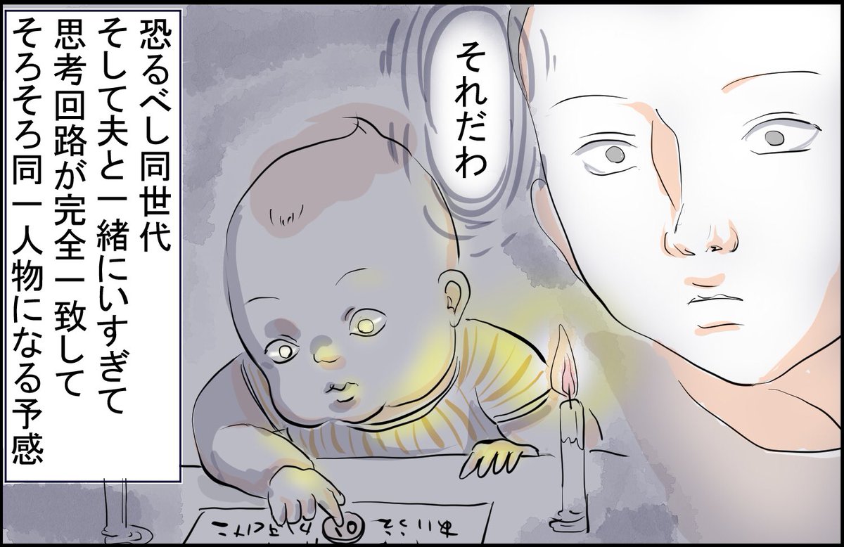 何歳まで知っているんだろうか

#育児漫画 #育児絵日記 
https://t.co/E9eVFwODdc 