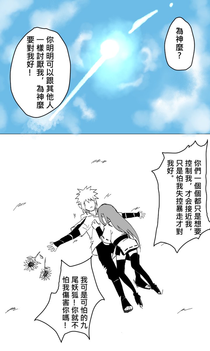 完整版2
致死不渝的爱
太陽花殞落在黑夜 