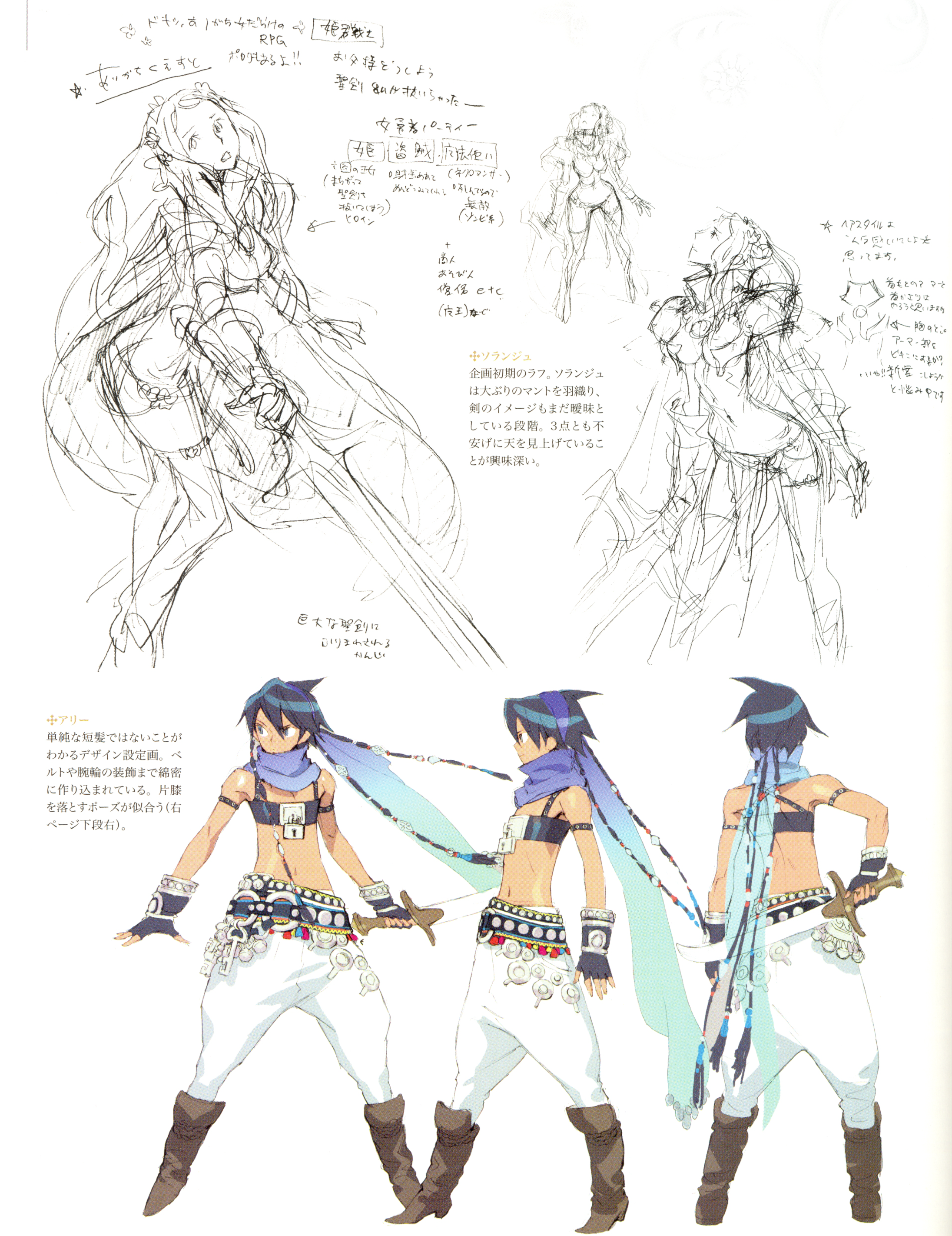 Official character design for Princess Zeisan (Sozin's sister) in