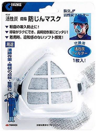 @keitoyo マスク内の湿気に過敏な人は防塵マスクの方が楽かもしれません。 