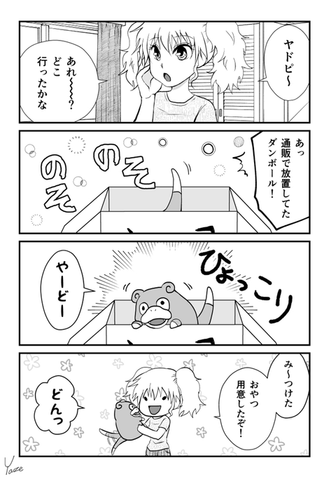 Popular Tweets Of ヤゼ 2 Whotwi Graphical Twitter Analysis Popular Tweets Of ヤゼ 2 Whotwi Graphical Twitter Analysis