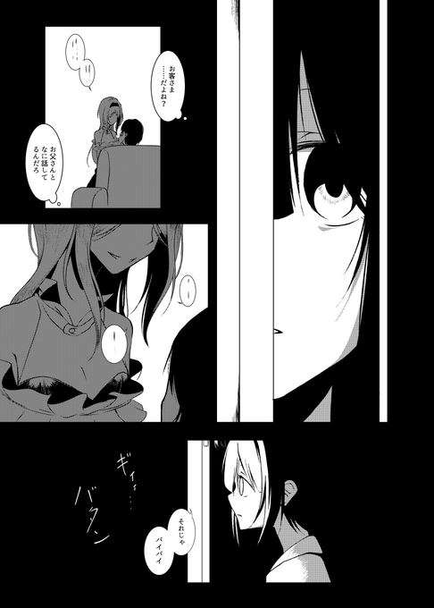 絶対にありえない白雪千夜の回想
#白雪千夜
#黒埼ちとせ 