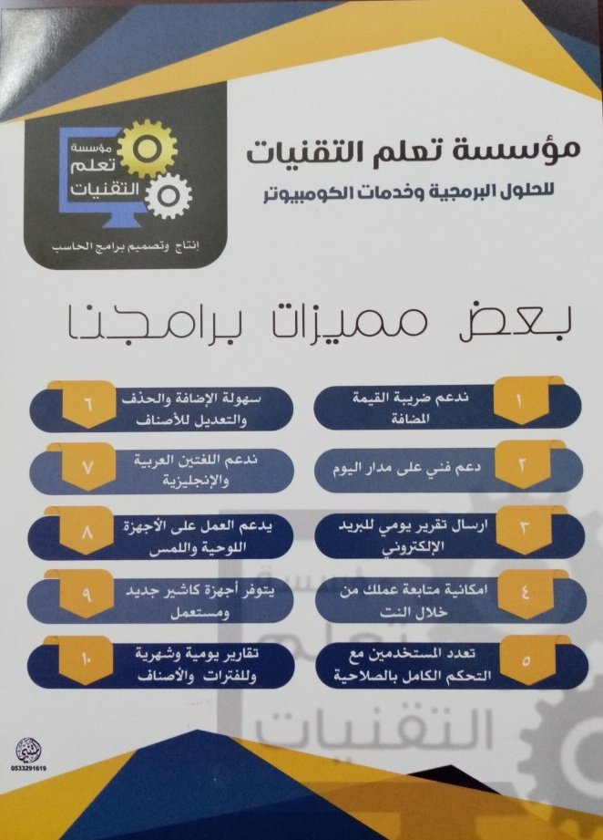 LearnTechKSA tweet picture