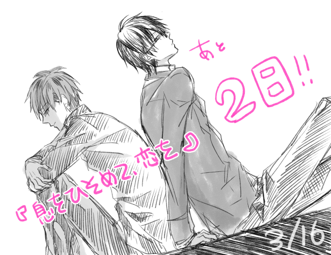 Today's  #Yaoi is, "Iki o Hisomete Koi o" Kazushi and Keishi are brothers who used to have a great relationship but everything changed when Kazushi failed an important exam. Ashamed and discouraged, he begins to avoid his family.The art is so great (´U`)b  #BL  #Manga