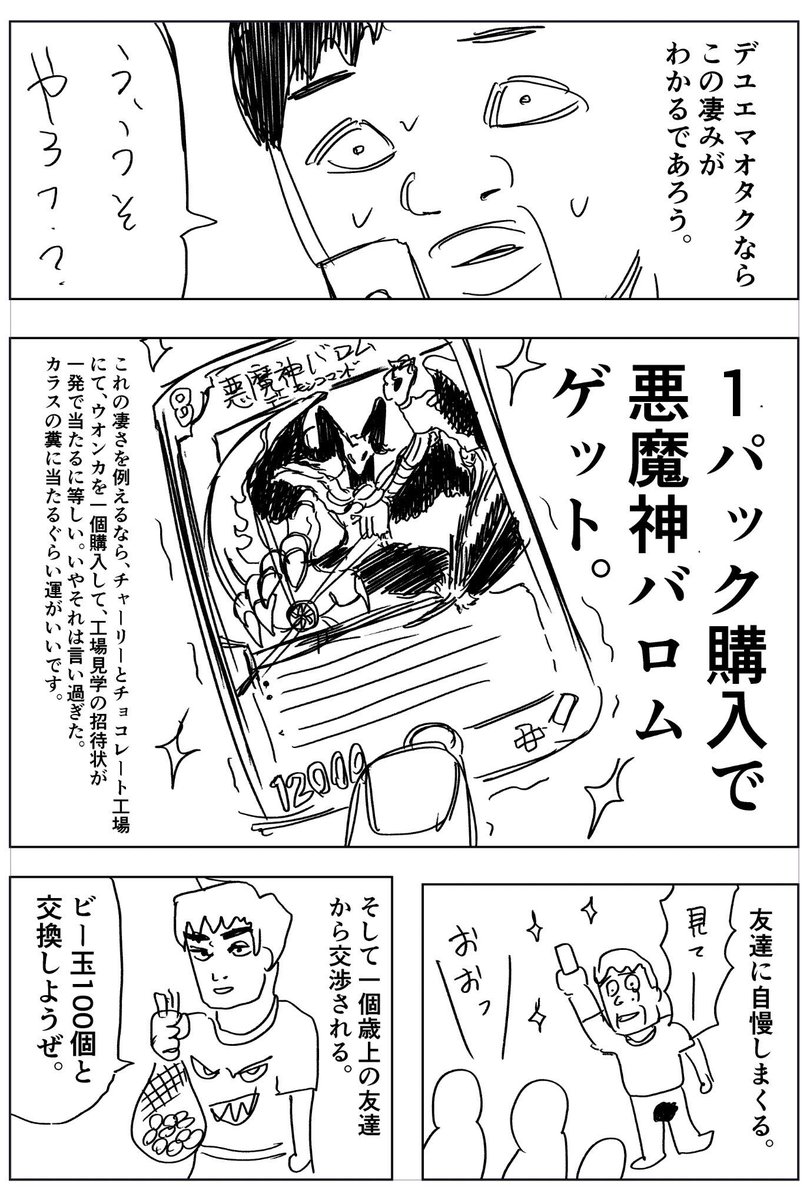 カードゲームの話です 