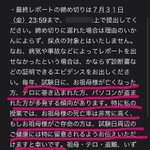 試験日にお祖母様が亡くなる方が多発!大学の先生から証明書を求めるメールが届く!