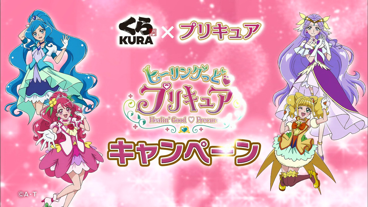 くら寿司　限定500 プリキュア 新商品案内｜「プリキュア 色紙ART 20周年special 2」「くら寿司
