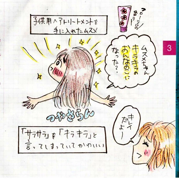 頭痛治ったから流行りに乗る!5歳娘の生態をセキララに描いてます。インスタの方が詳しく描いてるのでよかったら遊びにきてくださいね。#絵晒したらみんながブァァァってRTしてくれてブァァァってフォロワーがブァァァって増えブァァァるブァァァらブァァァしブァァァブァァァァァアアい 