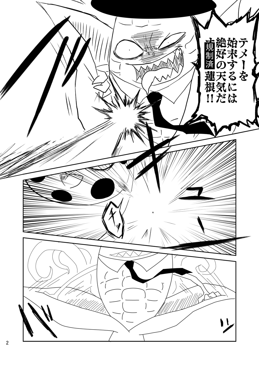 【創作漫画】エリア・フォークロア 第1話 #漫画 #創作 #エリア・フォークロア https://t.co/KVK2PidpU6 