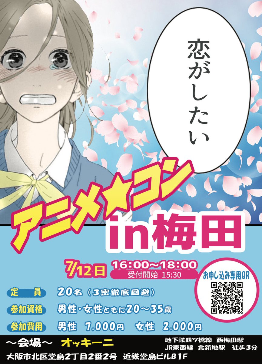 アニメコン アニメコン