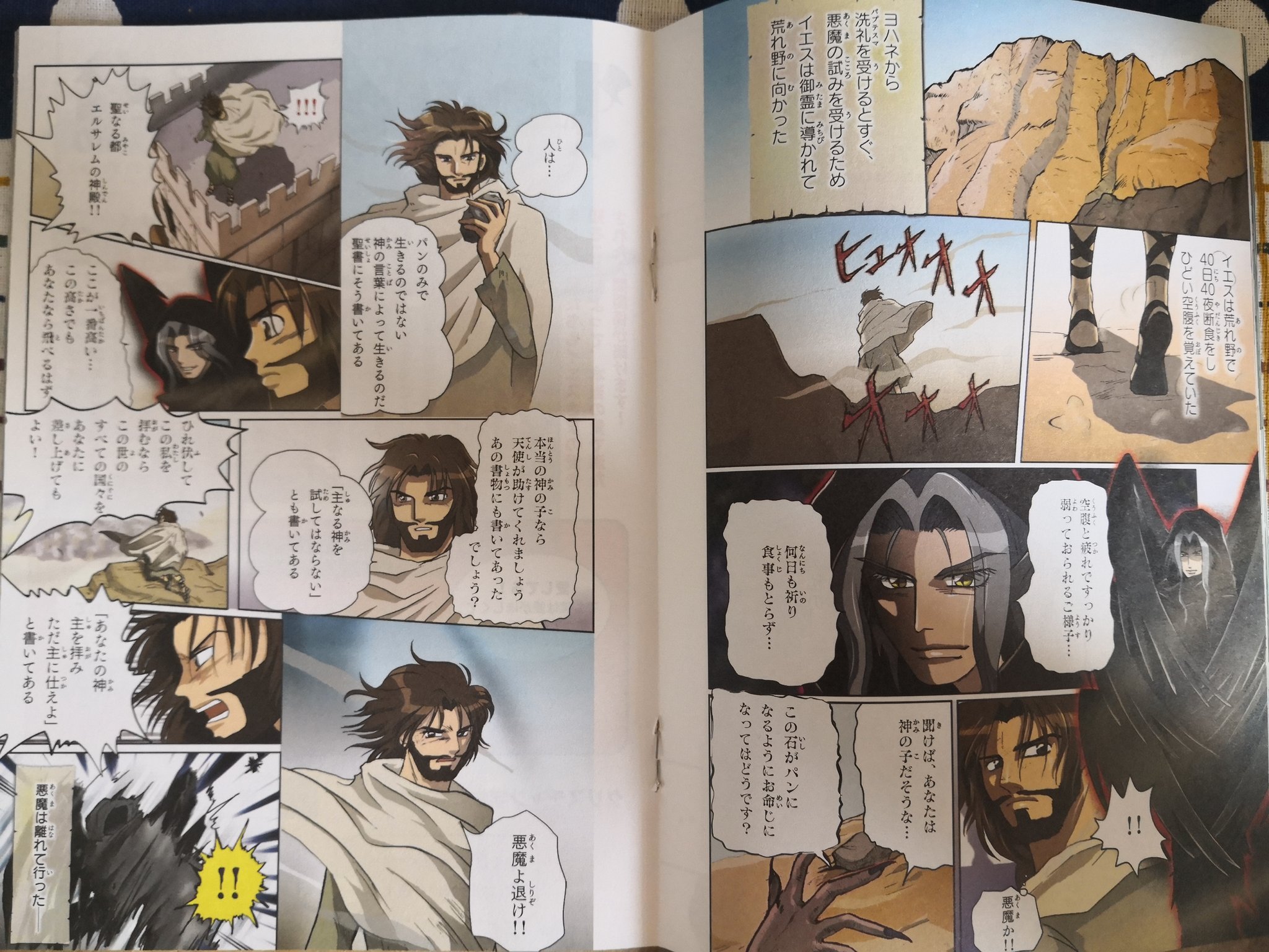 すずきもぐお ポストに斬新なキリスト教布教冊子が入ってた 長めの漫画 でどれだけイエスが素晴らしいか信じれば救われる精神が詰め込まれててイエス無敵だし神だしヤバっ てなったしファンタジー漫画として普通に面白かった 入らんけど T