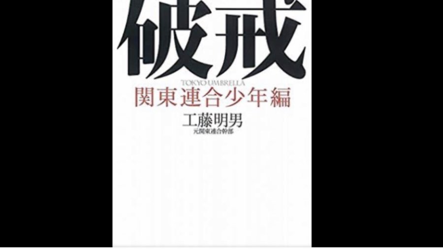 死因 柴田大輔の顔画像や現在 生い立ちと経歴 会社 工藤明男 みつリン食堂