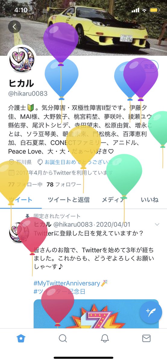 自分の誕生日を自分で祝う