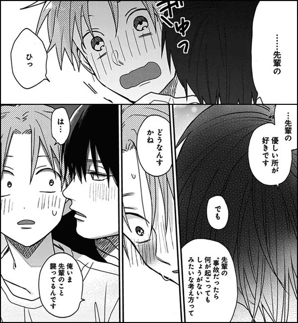 Todays  #BL is, "Tashiro-kun Kimi tte Yatsu wa" Ebihara gets "mugged" by Tashiro, They somehow end up hanging out and Ebihara slowly begins to realize that Tashiro may not be as frightening as he first appears.Tashiro's expressions are so flip flapping cool xD #Manga