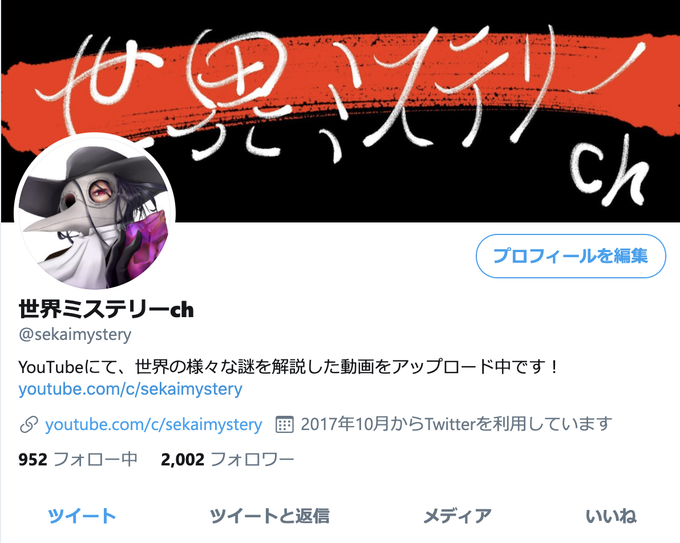 Sekaimysteryさんのイラスト一覧