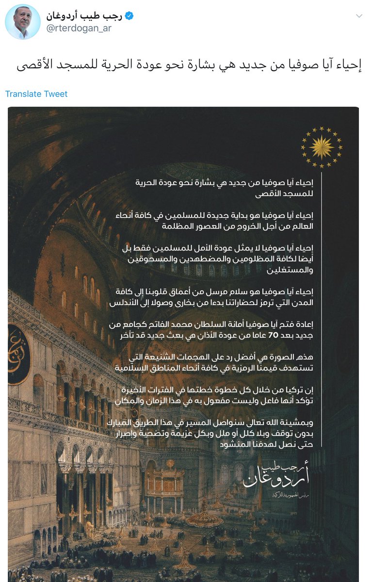 Here’s what Erdogan tweeted on Jul 10 from his Arabic handle.“Reviving the Hagia Sophia is an omen for the return of freedom of the al-Aqsa Mosque.”I won’t be surprised if some of you will actually believe this.Of course, it is not using religion for propaganda, or is it? 