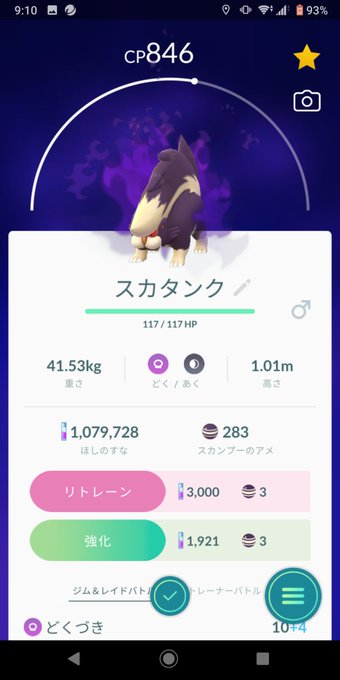 たいやきさん がハッシュタグ ポケモンgo をつけたツイート一覧 1 Whotwi グラフィカルtwitter分析
