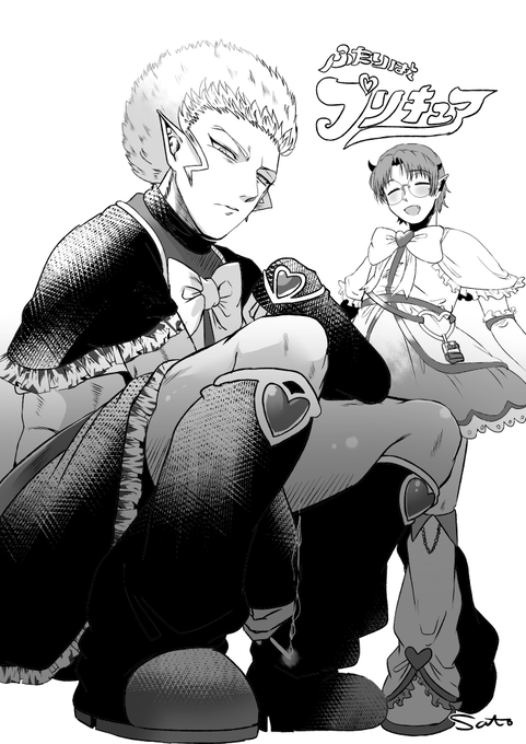 こう……周りに周知できない関係なのがプリキュアだよね……という幻覚です(※女装) 