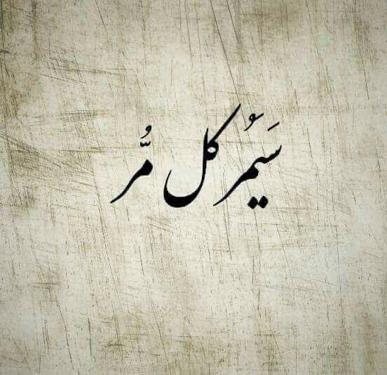 AbdulrahmanAA's tweet photo. بأذن الله https://t.co/KZ7SkmkE0M
