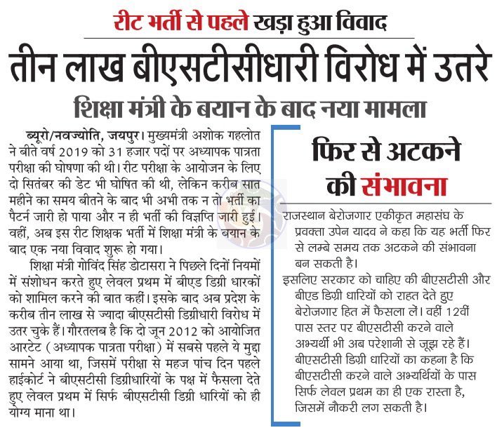 RLPINDIAorg1's tweet photo. #REET_1ST_LEVEL_BSTC_का_हक
शिक्षा में ना राजनीति करें ना ही पक्षपात ! 
कोई भी फैसला ले छात्रों के हित में लें !
#बीएसटीसी के छात्रों के साथ अन्याय क्यों ?@ashokgehlot51 @GovindDotasra @BSBhatiInc https://t.co/jguvkYRWes
