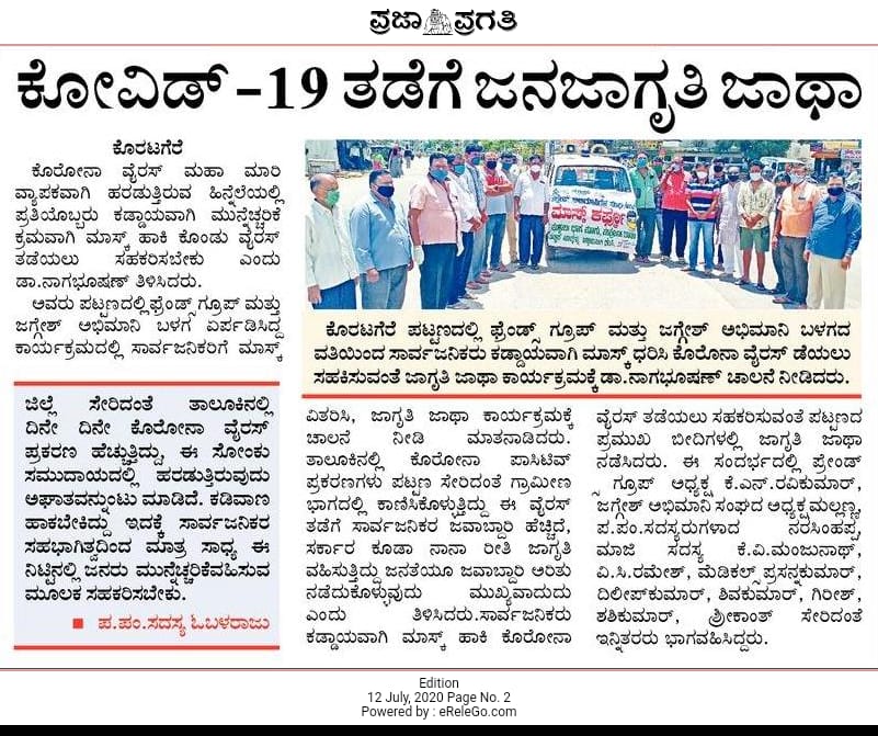 fans_jaggesh's tweet photo. ಯಾರೋ ನೀನು ಮಾನವ?.ಕೇಳುತಲಿದೆ ಕರೋನ.!
ಪುಟ್ಟ ಅಣುವಿನ ಪ್ರಶ್ನೆಗೇ..ದಿಟ್ಟ ಉತ್ತರ ಕೊಡೋಣ.. 
ದಯವಿಟ್ಟು ಸಾಮಾಜಿಕ ಅಂತರ ಕಾಯ್ದುಕೊಂಡು ಈ ಮಹಾಮಾರಿ ಹರಡುತ್ತಿರುವ ವೇಗಕ್ಕೆ ತಡೆಯಾಗೋಣ🙏
@Jaggesh2 @jaggeshfans @JaggannaT @suvarnanewstv @cineloka @chitraloka @publictvnews @OneindiaKannada @FilmibeatKa @27parims https://t.co/65PZy13RJ1