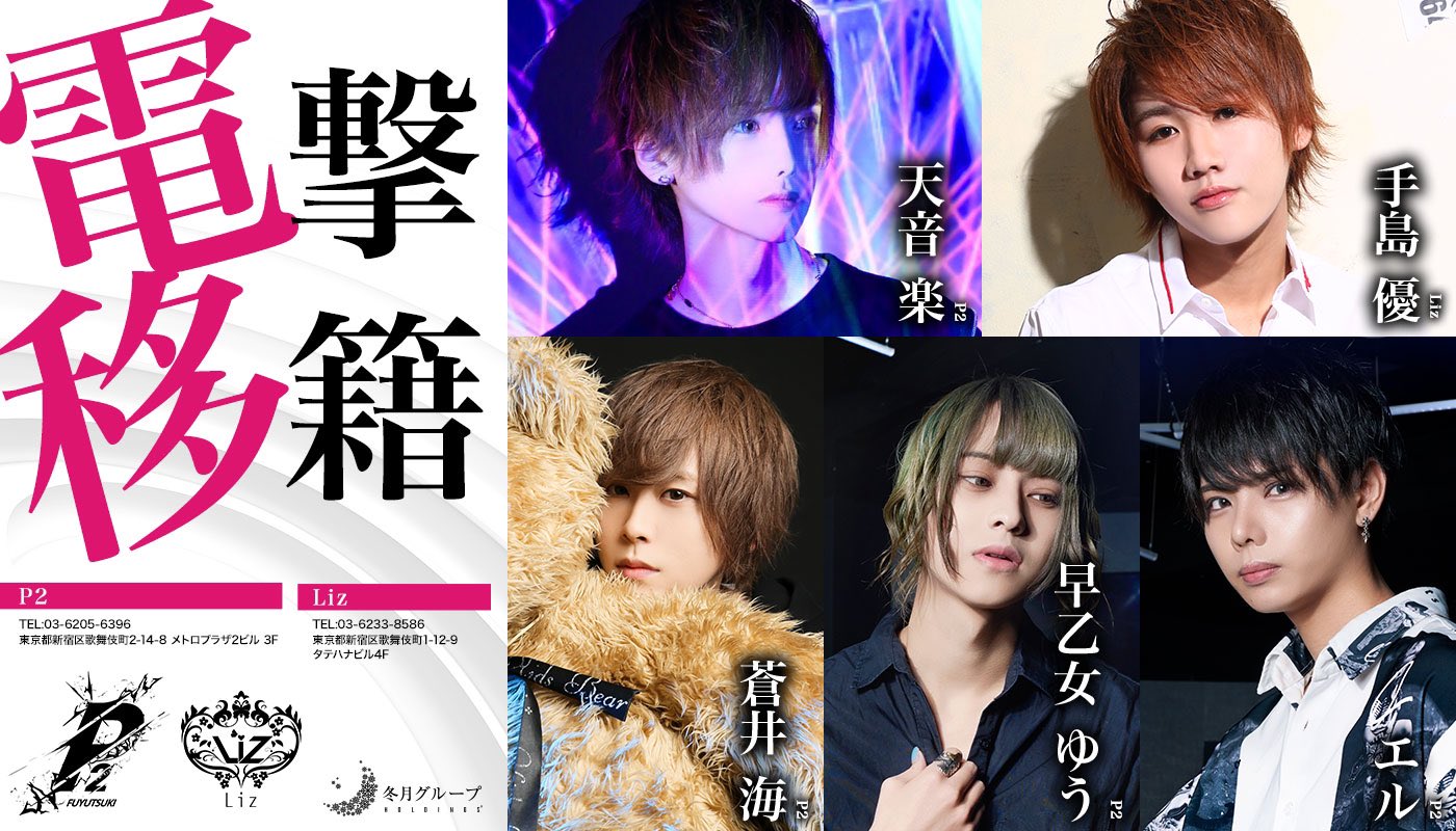 優木純　お守り　商売繁盛　冬月グループ　ホスト 優木 純 | FUYUTSUKI -Chocolat- | ホストクラブ紹介・ホスト