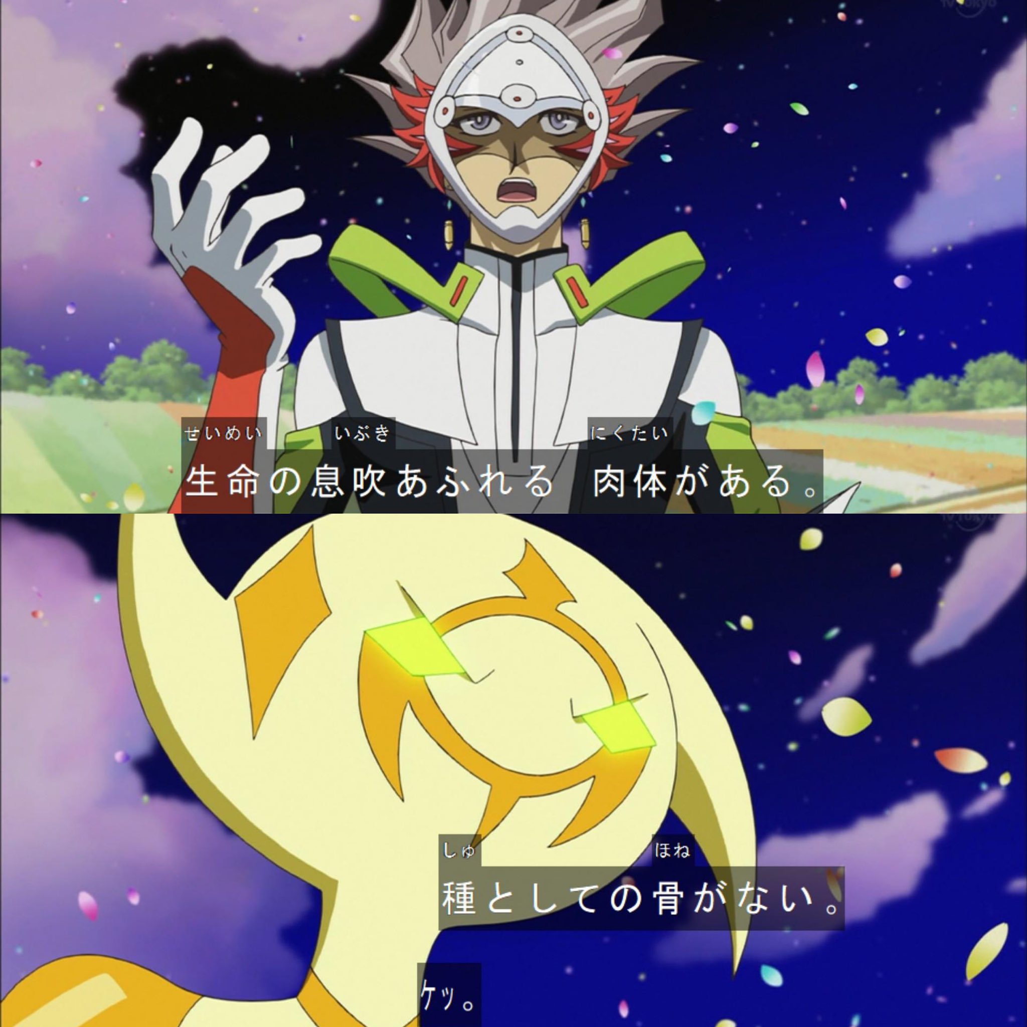 蓮 ヴバイト さにわデュエリスト Aiにはない生命の息吹あふれる肉体を持つ人類の尊さを語り ネット世界などすべてが虚構 と断じるのに 父を電脳世界に留める為何年も掛けて精神を再現しようと苦悩する鴻上了見の 歪み 何度見ても好きなんだ