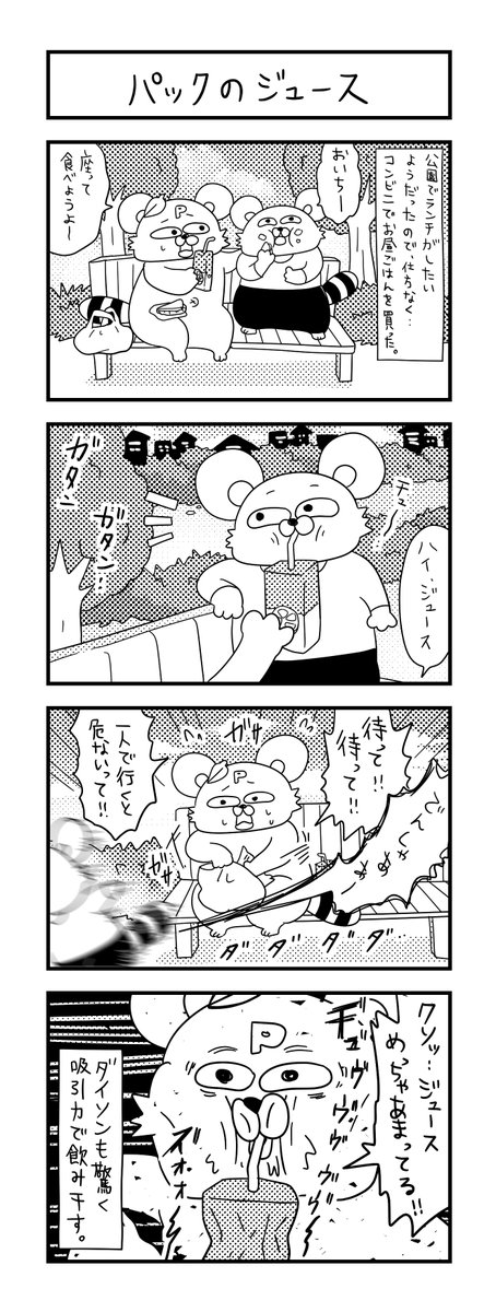 ぽこたろー育児漫画まとめ㊼

#育児漫画 #漫画 #子育て #0歳 #思ってたんと違う育児 #一歳 #4コマ漫画 #ぽこたろー育児漫画 