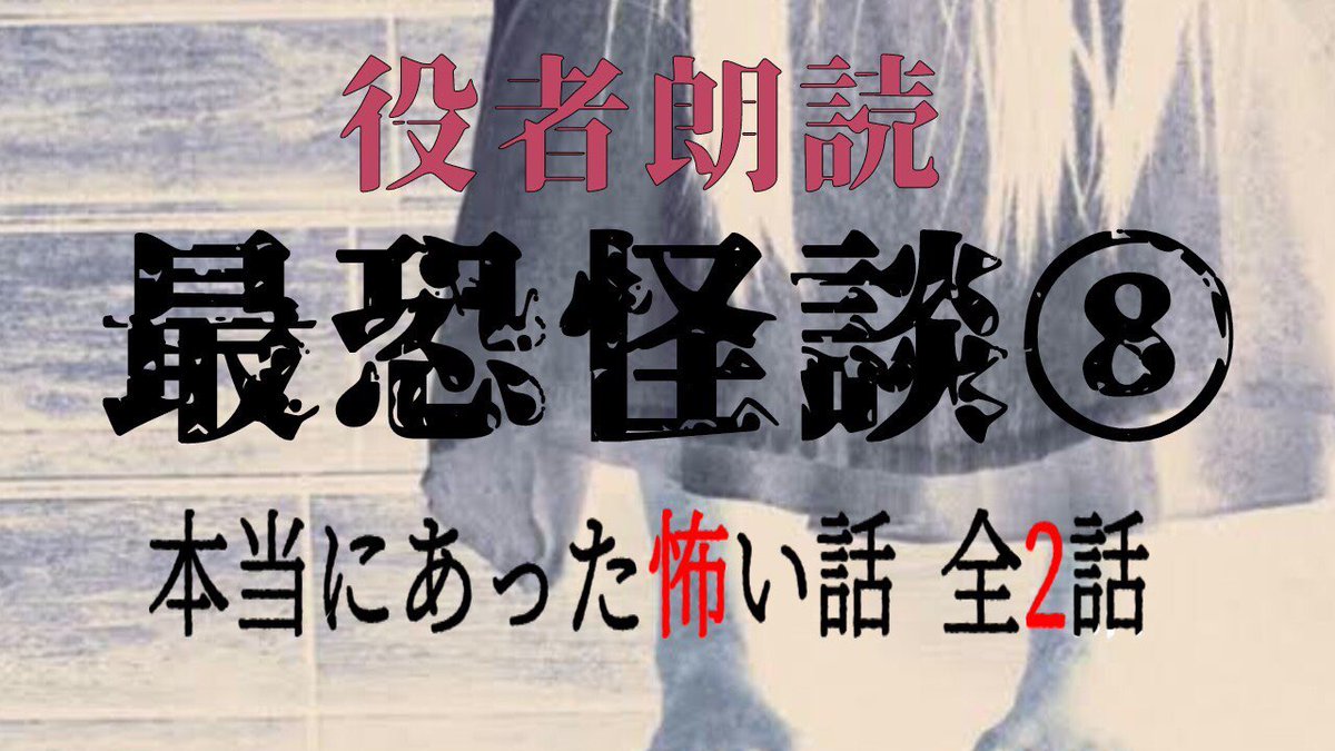 ゾッとする話