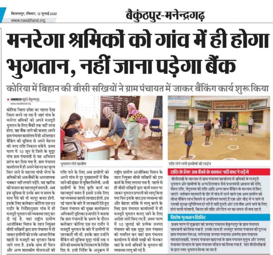 vinay_sharma6's tweet photo. DigiPay Sakhi and BC Sakhi Chhattisgarh @CSCegov_ @Krisiirm @dintya15 @veekesh_Agrawal #DigiPaySakhi #SHG https://t.co/T8FUoOvT7d