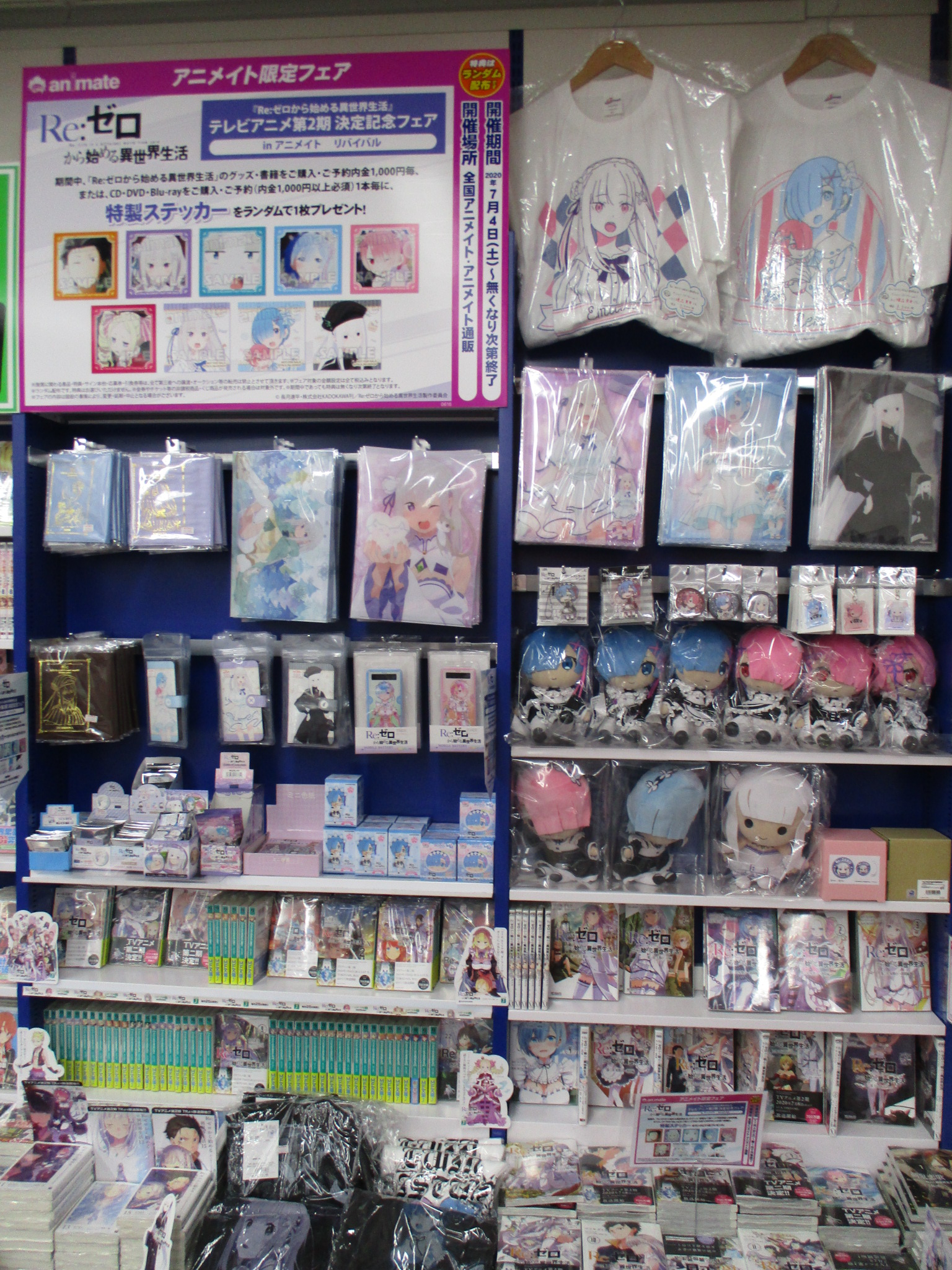 アニメイト池袋本店 2f リゼロコーナー 当店2fには Re ゼロから始める異世界生活 コーナーを展開中 各種キャラクターグッズを始め アニメ2期放送記念の特別ダブルカバー仕様の文庫も登場 ぜひお買い求めくださいアニ Rezero リゼロ