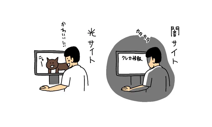 闇サイトと光サイト

みんな闇サイトじゃなくて光サイト見れよっ! 