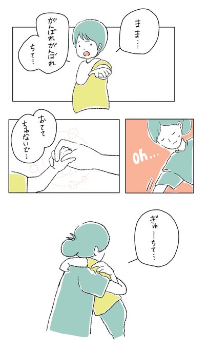 大事なことだからね…ママ応援するね…
#育児絵日記 #育児漫画 