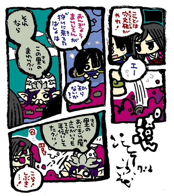 #毎日造物大女王さま #穴文殊 大魔の鎧の真のちからを得たい最強妖通力の狸・穴文殊と玉藻前244 設拉末梨洲の孔雀太郎の脳冷修行と闘うのだ 